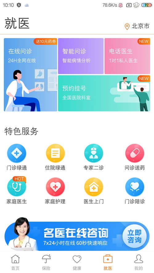 互聯(lián)網(wǎng)保險的革新 顛覆傳統(tǒng)銷售模式的可行性分析
