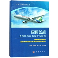 航空商務服務 提升效率與體驗的空中橋梁