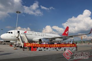 紅土航空第十架飛機正式投入運營，執飛昆明-煙臺-沈陽航線